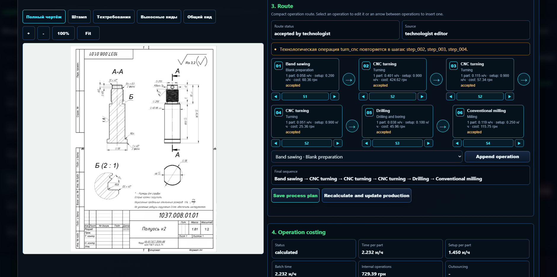 LUKE AIMOS — product process route based on a technical drawing